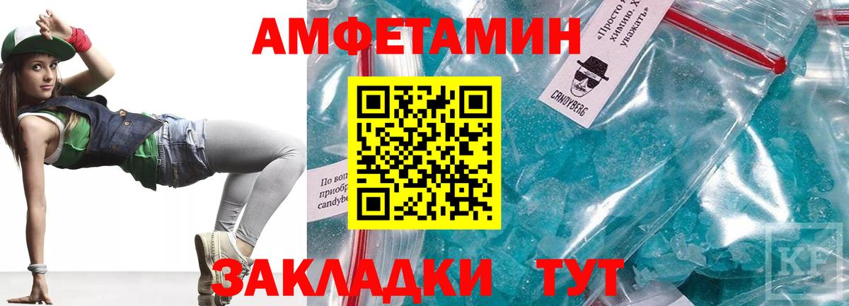 АМФЕТАМИН VHQ  Амфетамин  Сергиев Посад  АМФ  Вход с VPN 