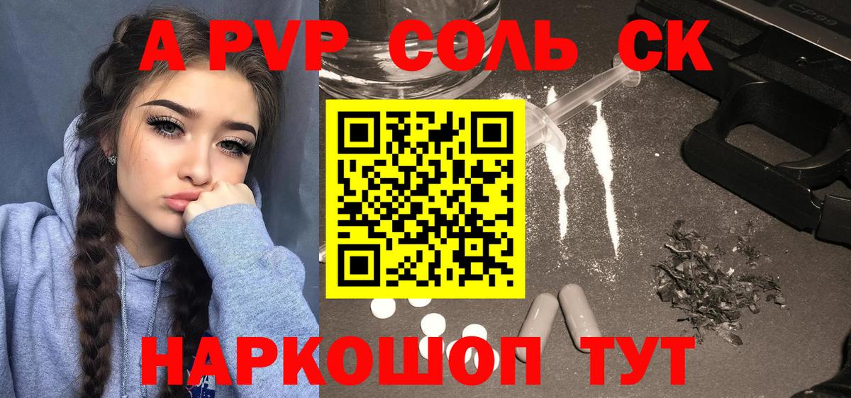 A-PVP СК  Вход с VPN  Сергиев Посад 
