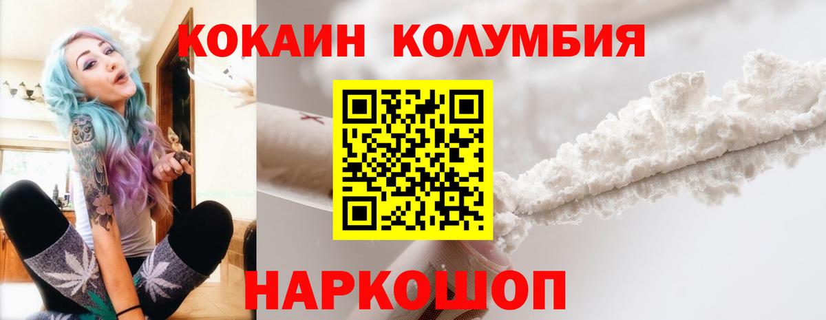 КОКАИН VHQ Сергиев Посад