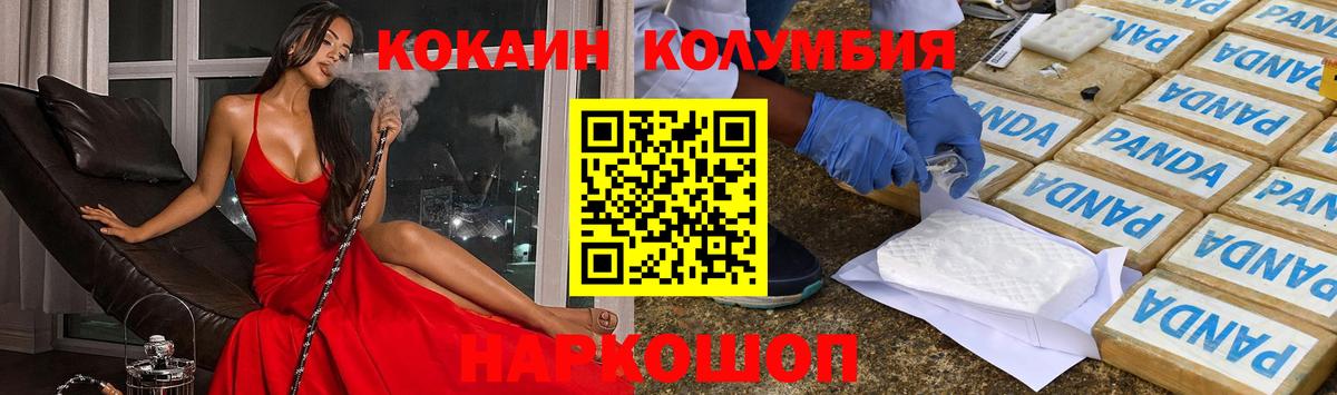 КОКАИН 98%  Вход с VPN  COCAIN  Сергиев Посад 