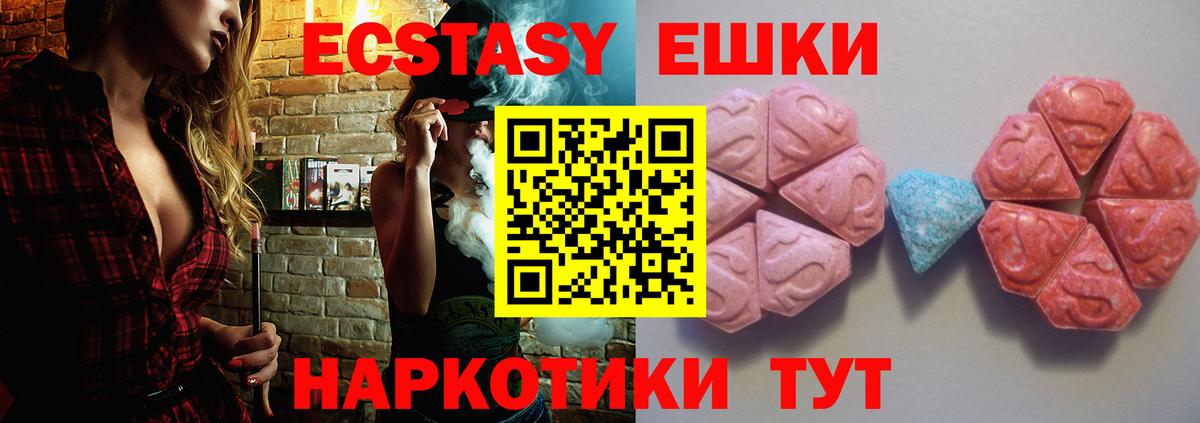 Ecstasy MDMA Сергиев Посад