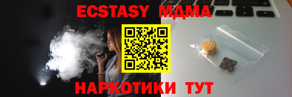 Ecstasy  OMG зеркало  Сергиев Посад  Ecstasy 99%  Вход с VPN 