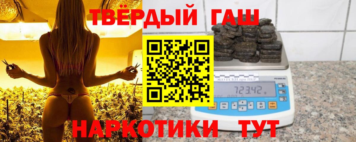 ГАШИШ  Вход с VPN  Сергиев Посад  ГАШИШ гарик 