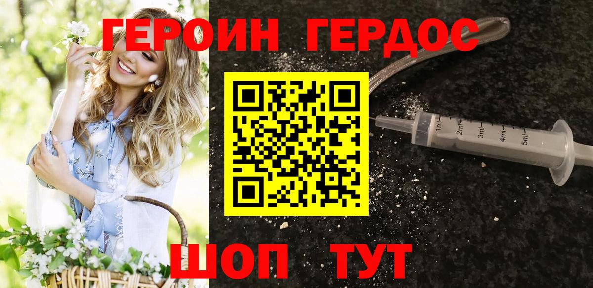 Сергиев Посад  Героин VHQ  Вход с VPN 