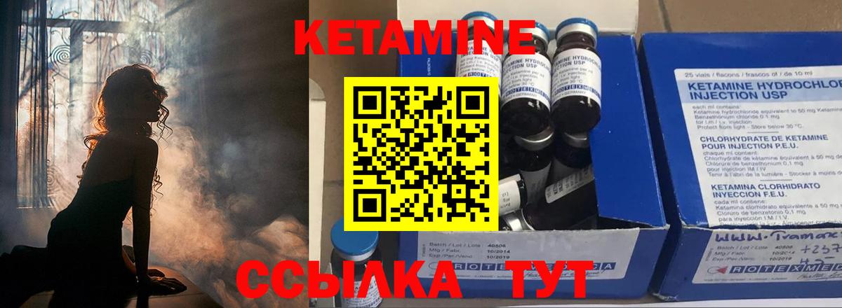 КЕТАМИН ketamine Сергиев Посад