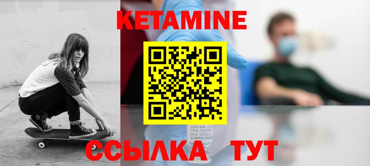 Сергиев Посад  Кетамин VHQ  Вход с VPN 