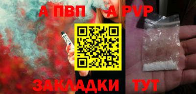 альфа пвп VHQ Заводоуковск