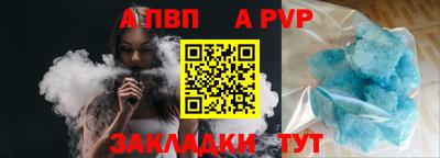 альфа пвп VHQ Заводоуковск