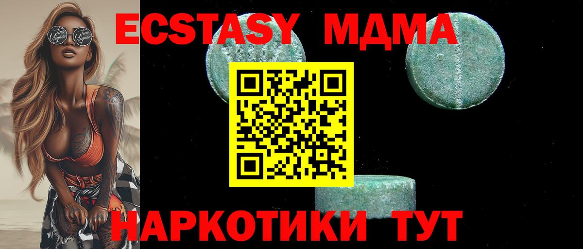 MDMA кристаллы  MDMA молли  Сергиев Посад  Вход с VPN 