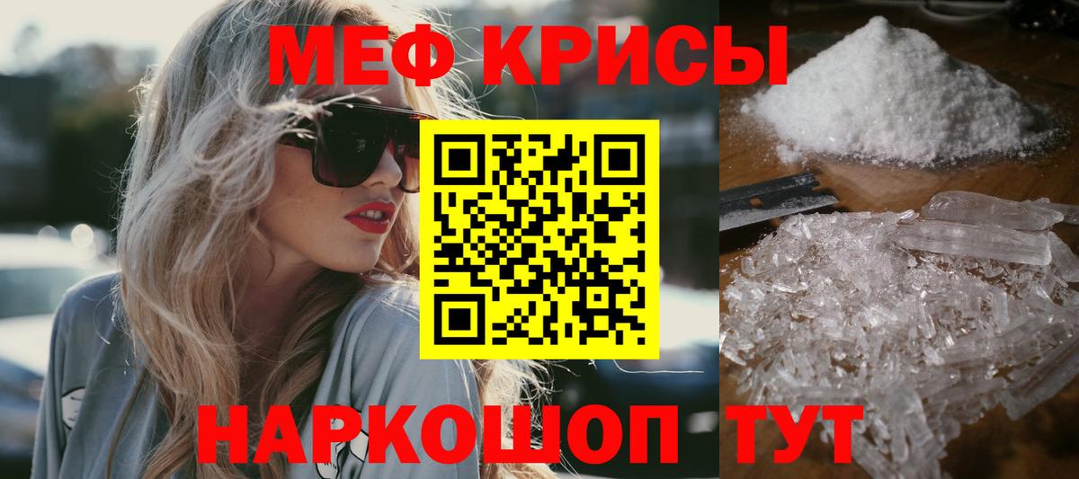 МЕФ  МЯУ-МЯУ  Вход с VPN  Сергиев Посад  где найти наркотики  МЕФ VHQ  Мефедрон мяу мяу 
