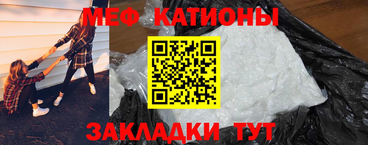 МЕФ мука Сергиев Посад