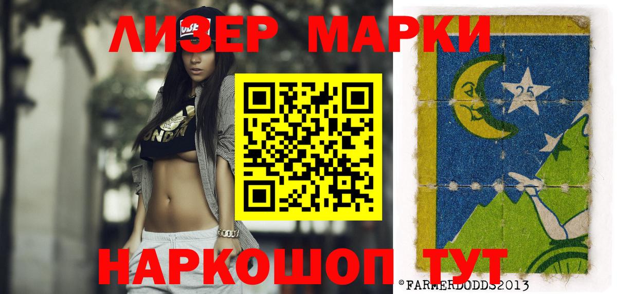 Сергиев Посад  Марки N-bome 1500мкг  Вход с VPN  Марки N-bome 1500мкг 