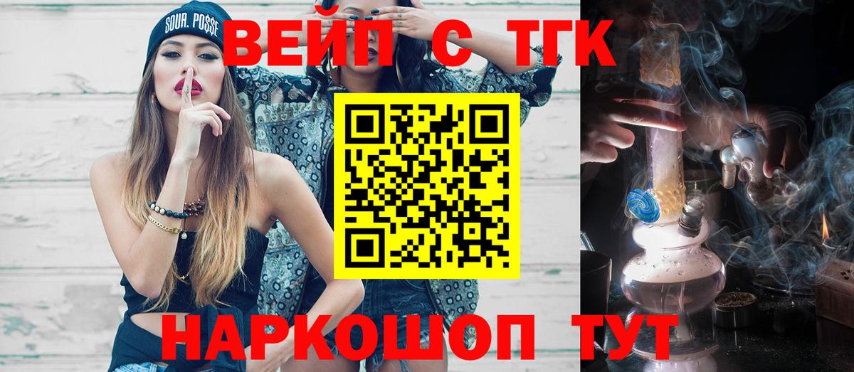 Сергиев Посад  ТГК концентрат  ТГК концентрат  Вход с VPN 